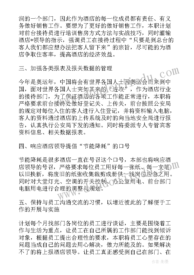 美容院前台工作总结和规划(通用7篇)