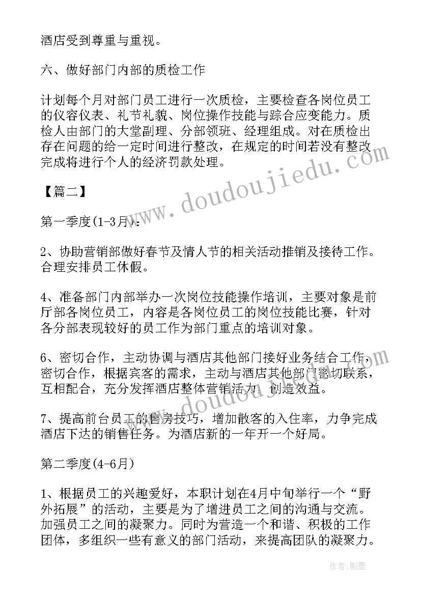 美容院前台工作总结和规划(通用7篇)