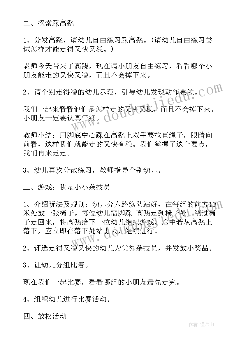 最新大班体育活动含教学反思 大班体育教学反思(大全5篇)