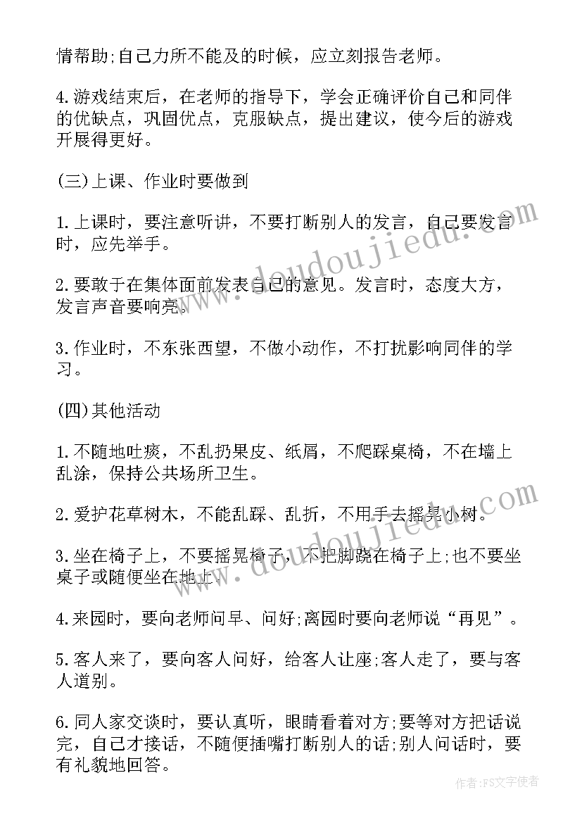 2023年幼儿园大班秋季教学计划(实用7篇)