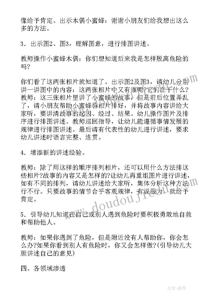 小路教案反思 语言活动方案(优秀8篇)