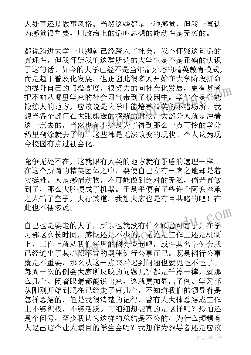 成比例线段的教学反思(通用5篇)