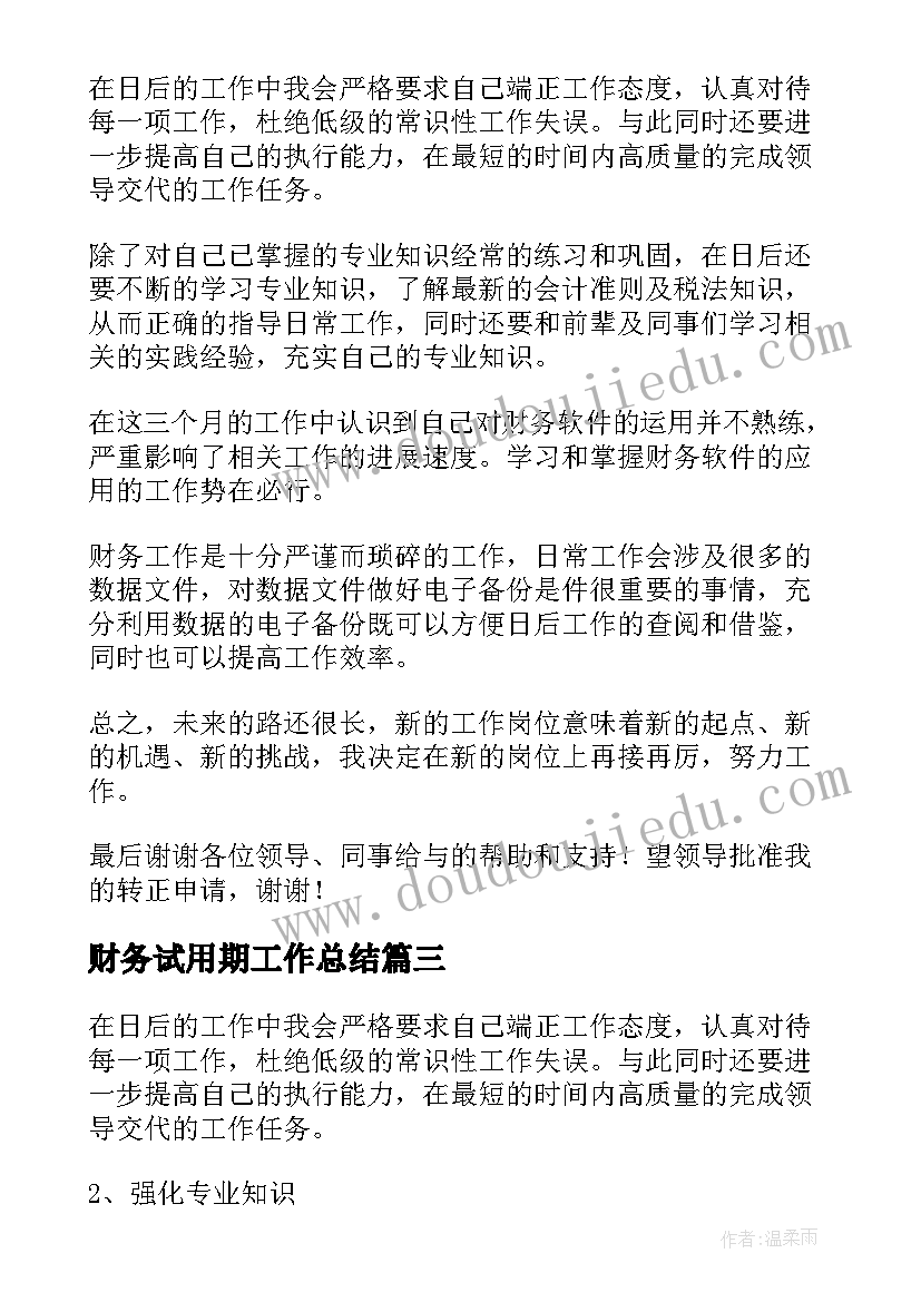 意识形态工作汇报会议记录(实用7篇)