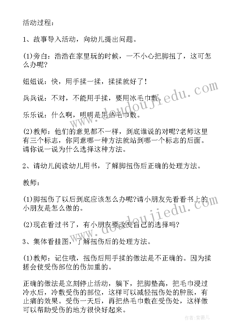 2023年幼儿园大班儿歌教案(实用6篇)