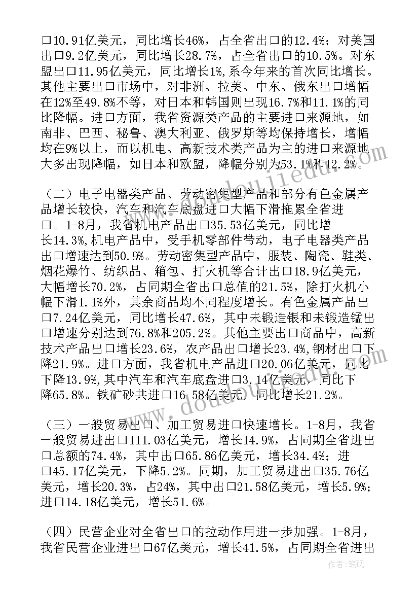 经济活动分析报告分析的主要依据是 经济活动分析报告(优秀5篇)