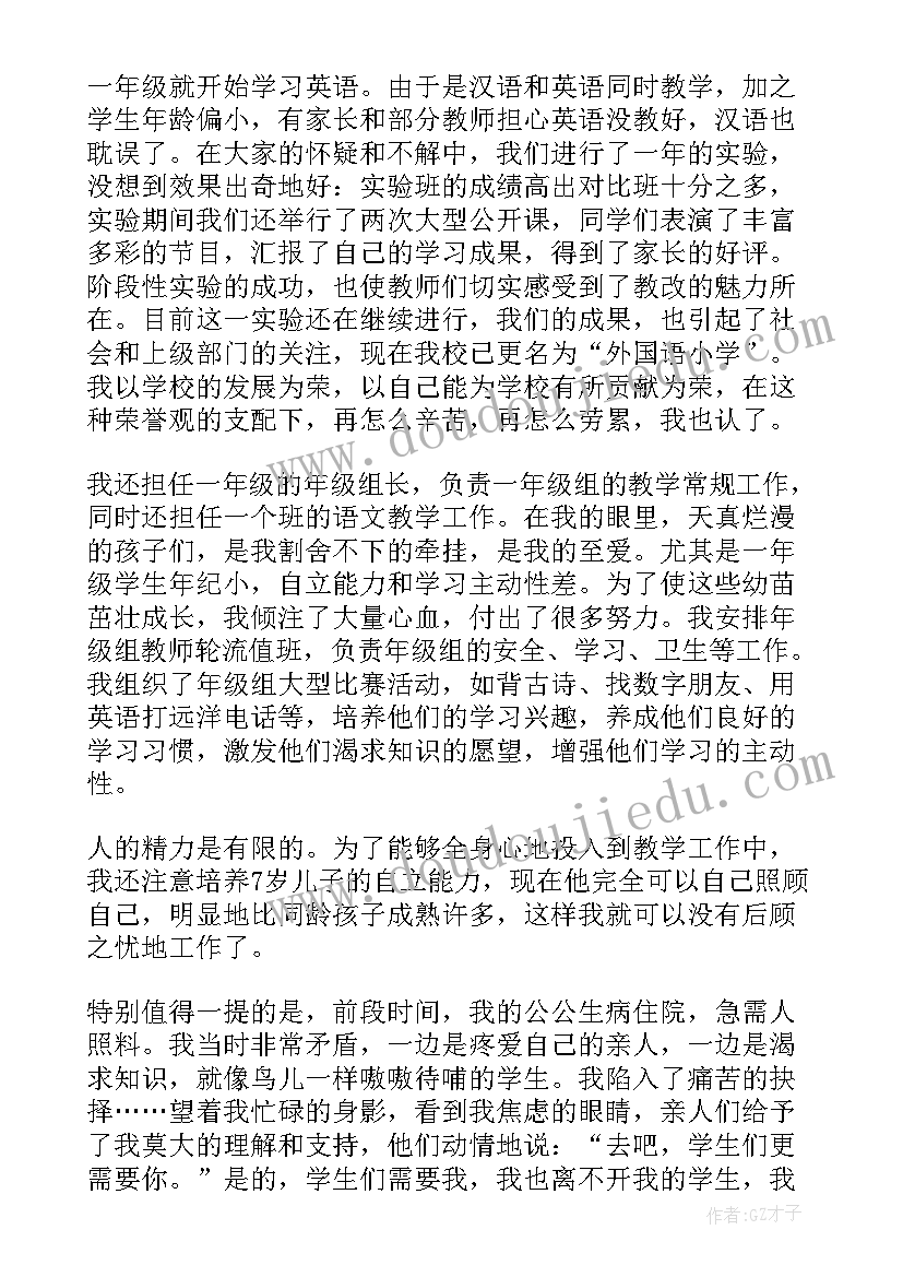 最新课前三分钟德育计划(实用5篇)