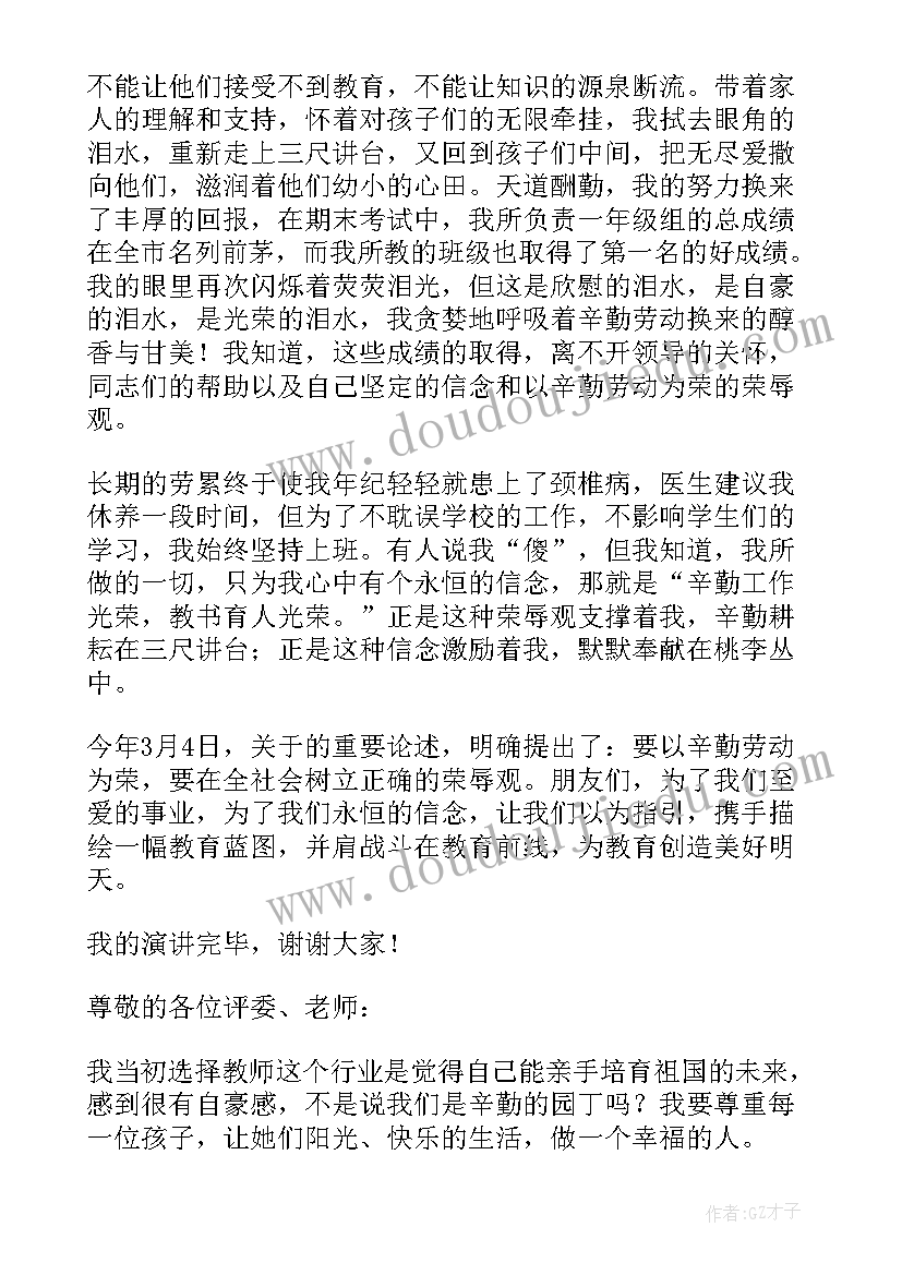 最新课前三分钟德育计划(实用5篇)