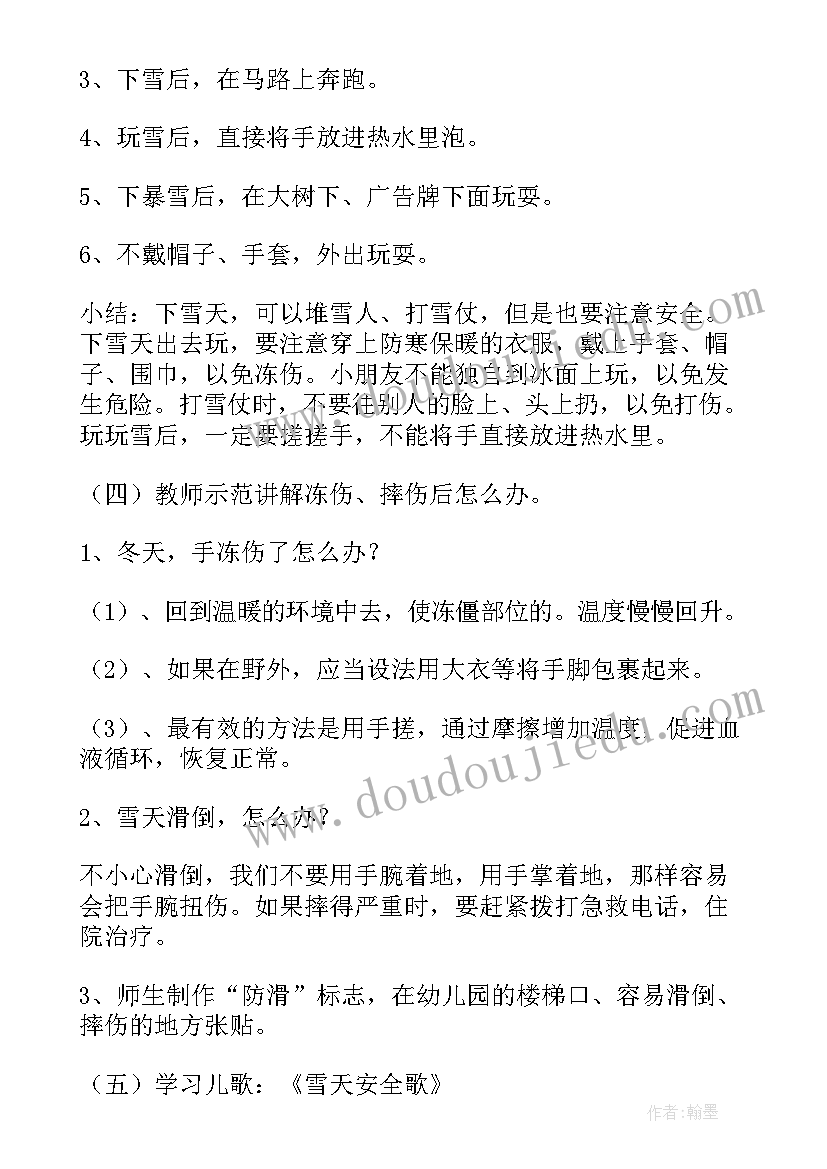 最新大班安全教案红绿灯 安全大班教育活动教案(汇总7篇)