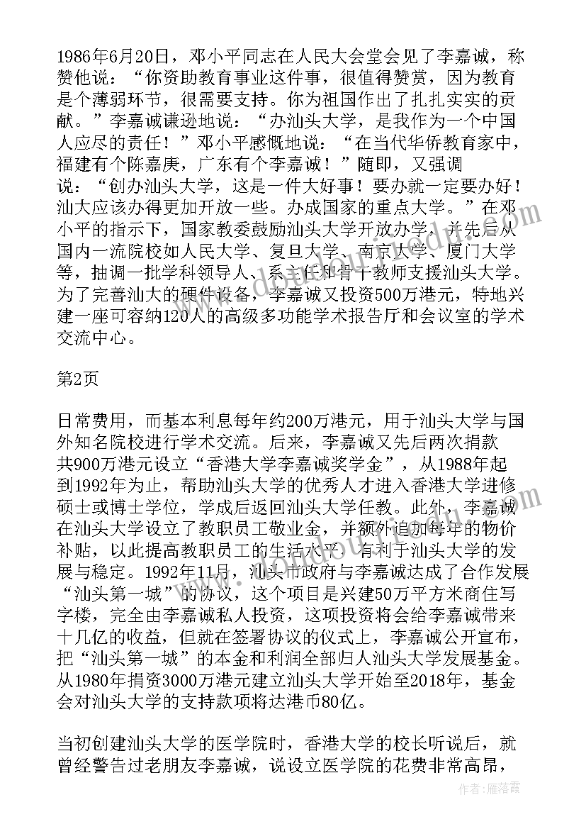 2023年大学思修调查报告 大学生思修调查报告(通用5篇)