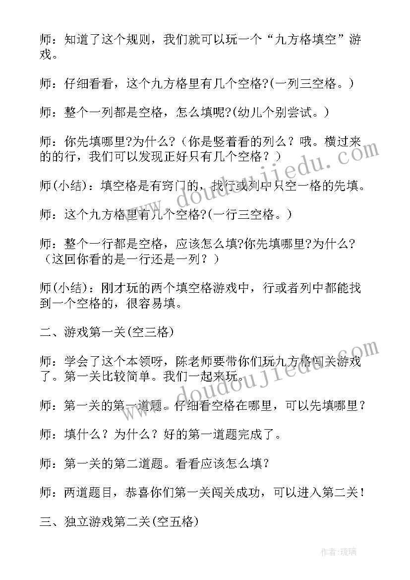 2023年大班科学活动纸牌变变变活动特点 大班科学活动策划(实用6篇)