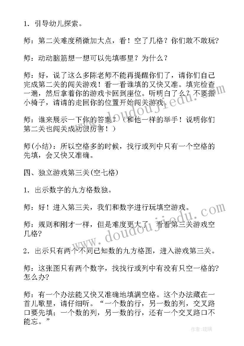 2023年大班科学活动纸牌变变变活动特点 大班科学活动策划(实用6篇)