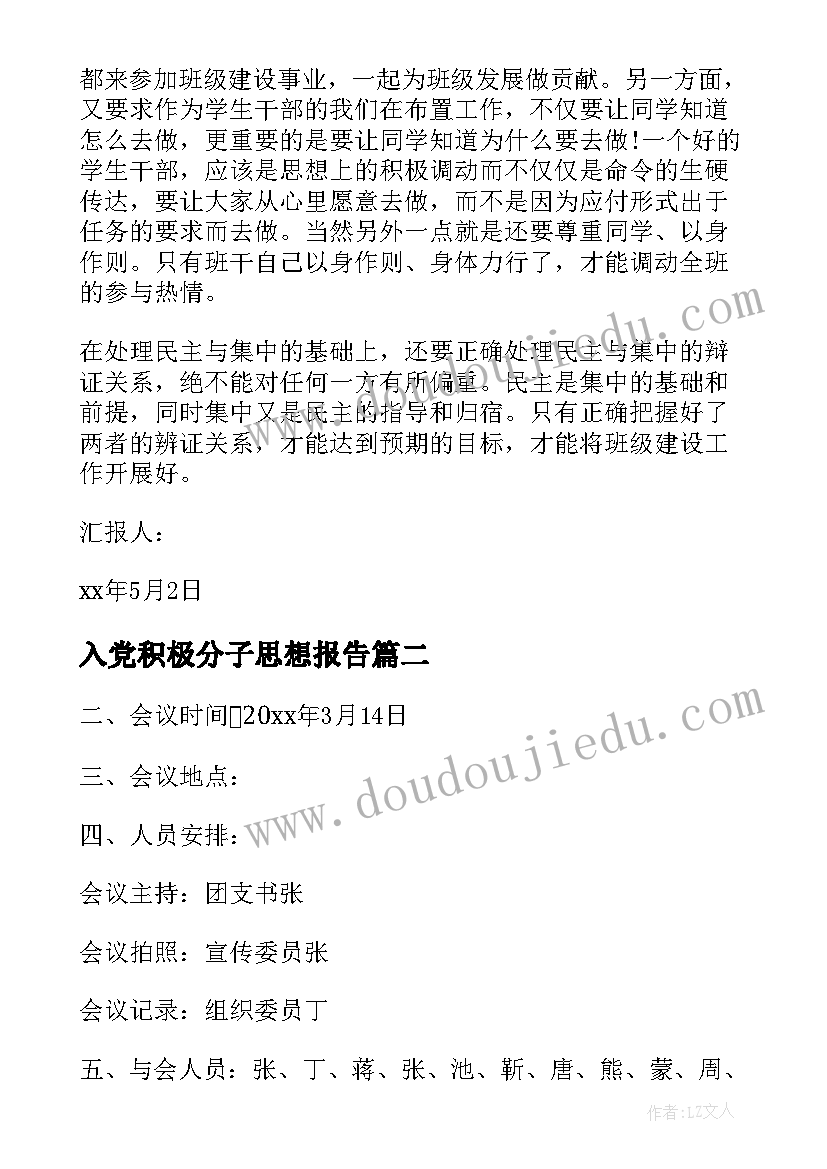 宽容句子摘抄 宽容励志名人名言摘抄(精选5篇)