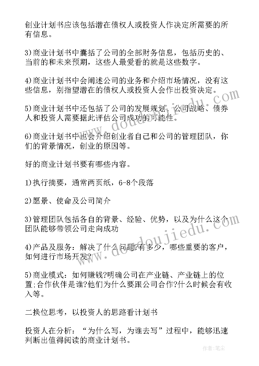 销售下周计划书(模板5篇)