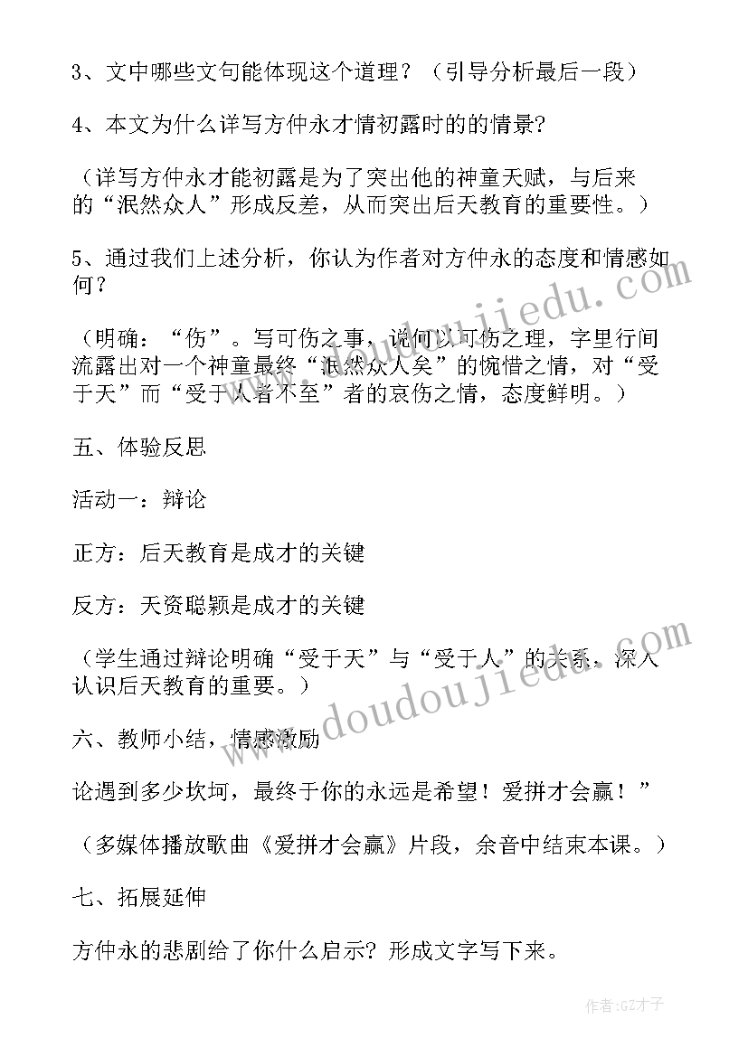 最新文艺复兴教学设计的教学反思与改进(实用8篇)