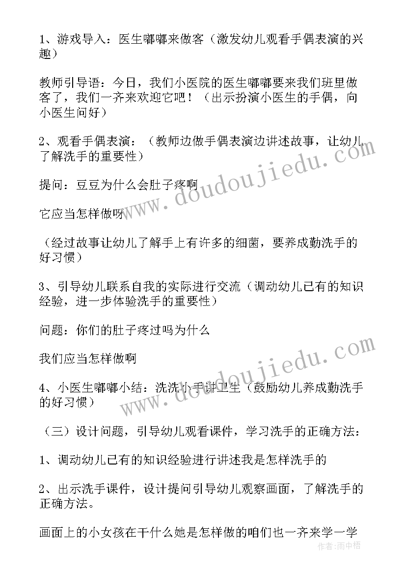 小班动物聚会教案反思(优秀5篇)