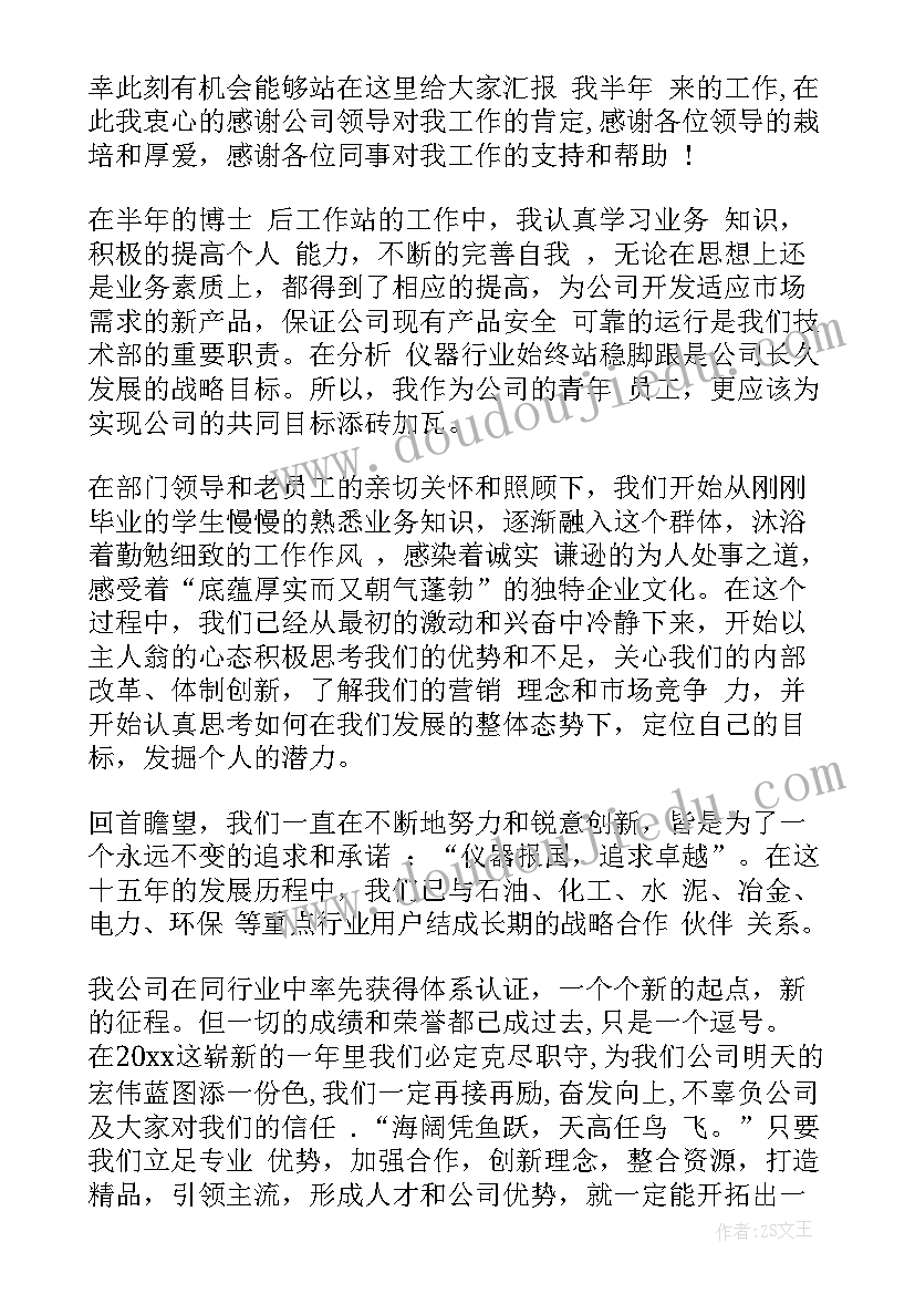 入职员工讲稿 新员工入职演讲稿(优秀5篇)