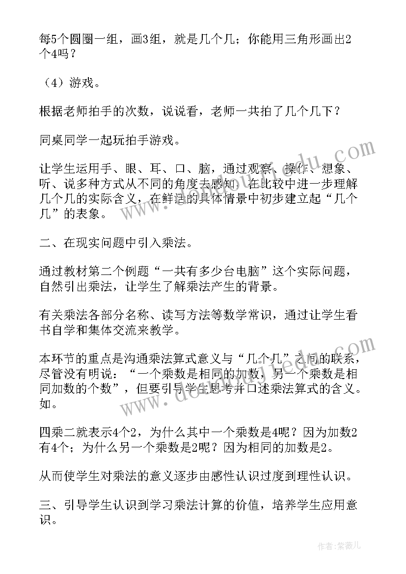 最新二年级角的初步认识单元教学反思(通用6篇)