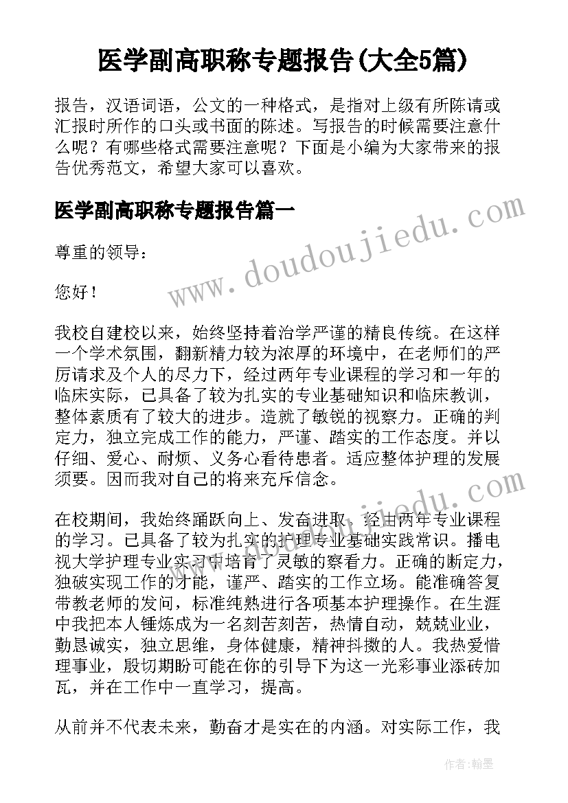 2023年初级职称教师个人总结(模板10篇)