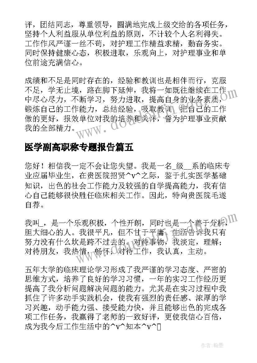 2023年初级职称教师个人总结(模板10篇)