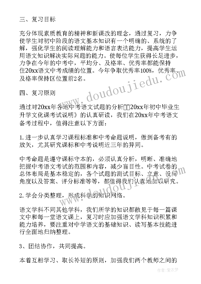 复旦思源计划名单 陵水思源实验学校九年级备考工作计划(模板5篇)