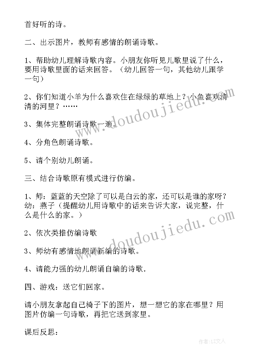 我妈妈中班语言示范课 中班语言活动教案(优秀9篇)