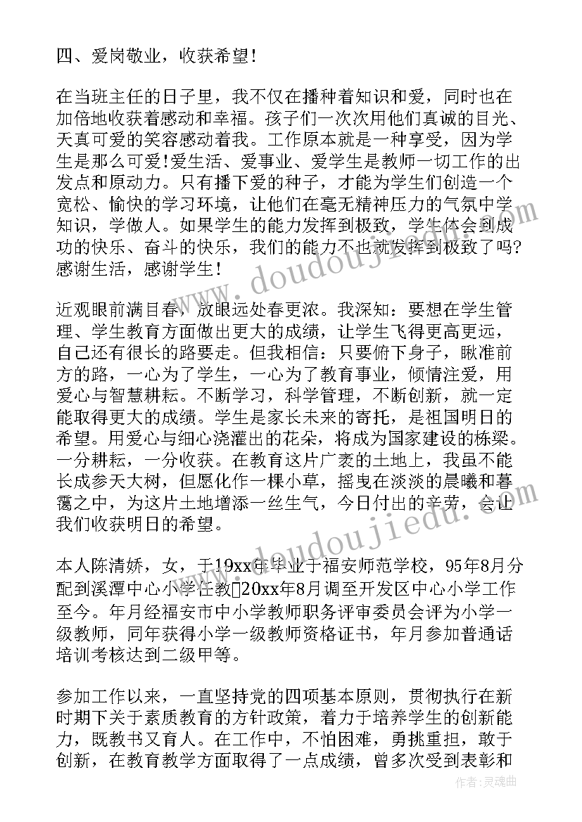 部门述职会议纪要(精选7篇)