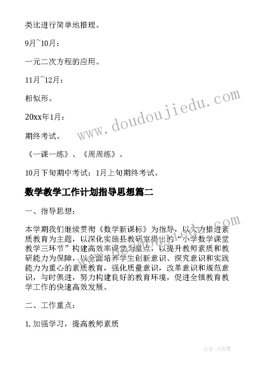 李白我想对你说 读李白心得体会(通用8篇)