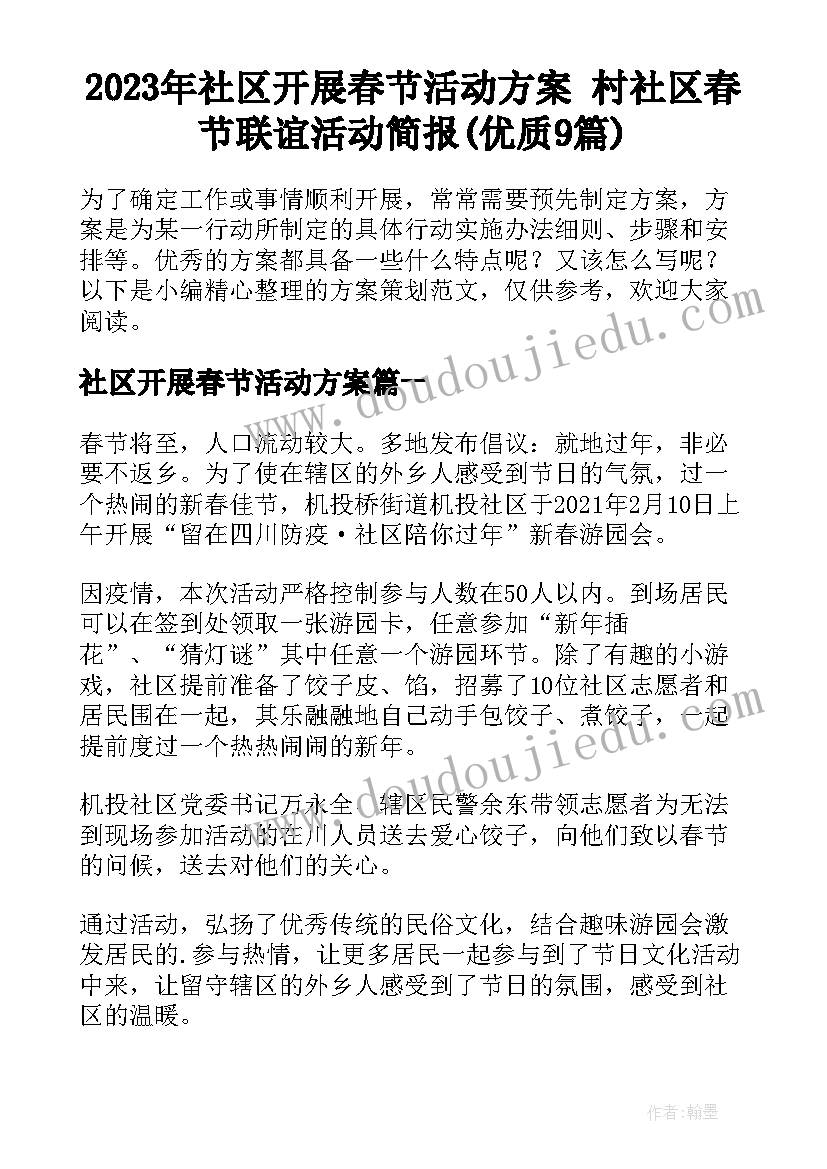 妇委会述职会报告(模板8篇)