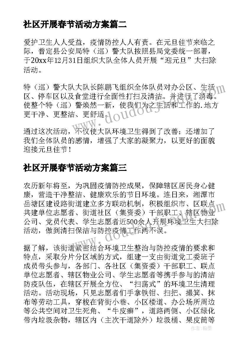 妇委会述职会报告(模板8篇)