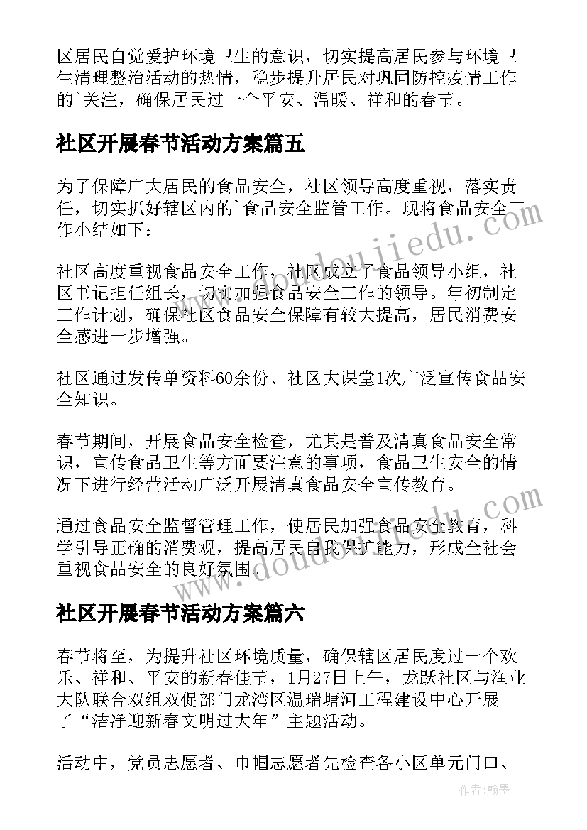 妇委会述职会报告(模板8篇)