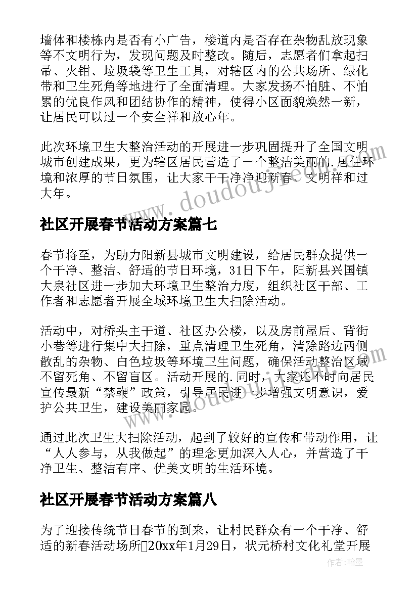 妇委会述职会报告(模板8篇)