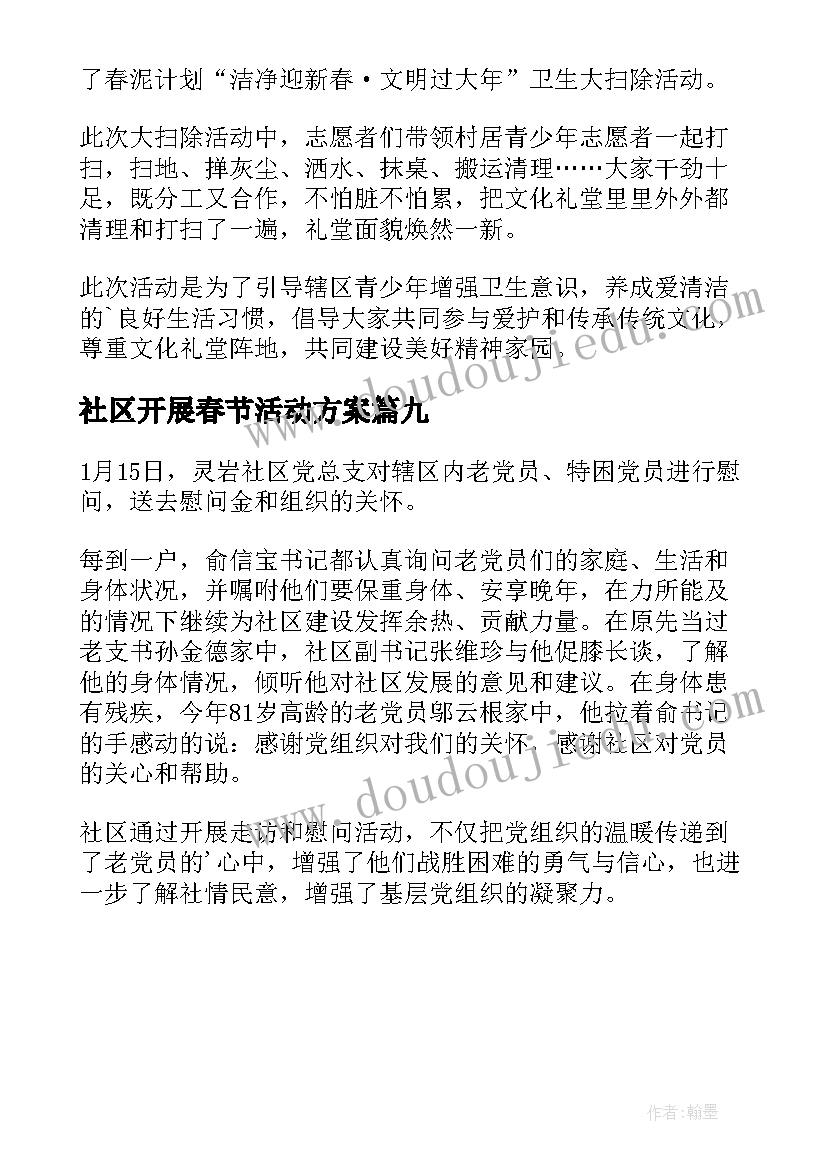 妇委会述职会报告(模板8篇)