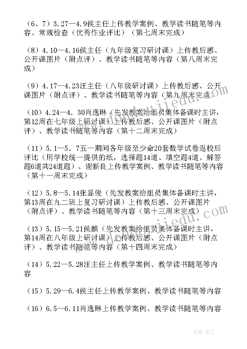 2023年幼儿园春季学期业务工作计划(精选9篇)