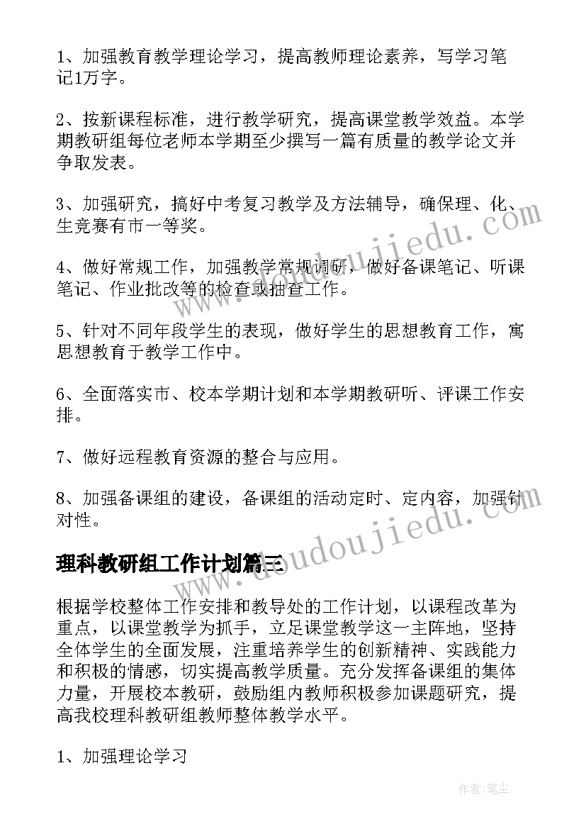 2023年幼儿园春季学期业务工作计划(精选9篇)