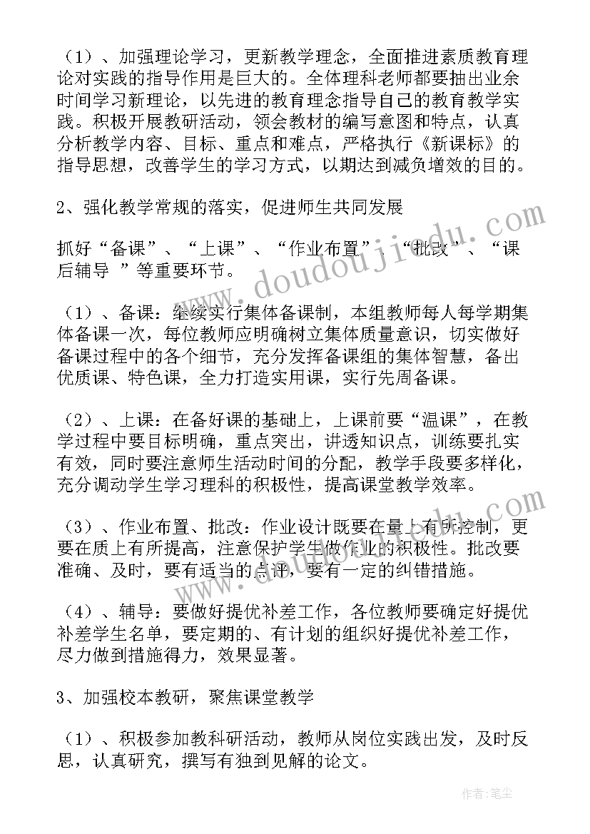 2023年幼儿园春季学期业务工作计划(精选9篇)