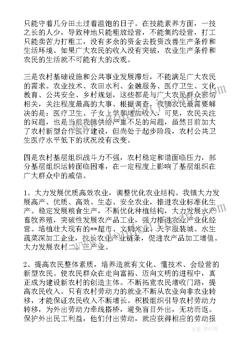 2023年食品安全问题调查报告心得(大全6篇)