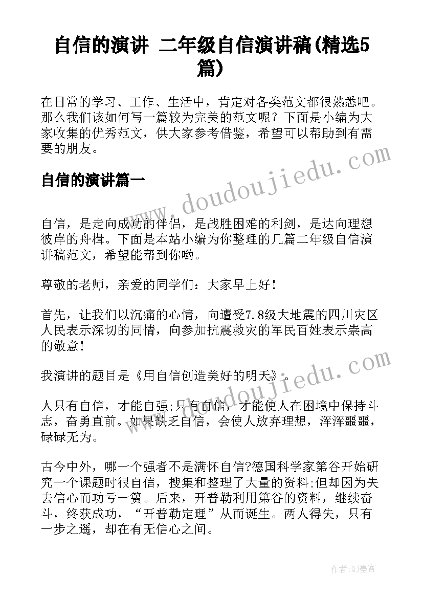 最新初中女新生入学自我介绍精彩段落 初中女新生入学自我介绍精彩(精选8篇)