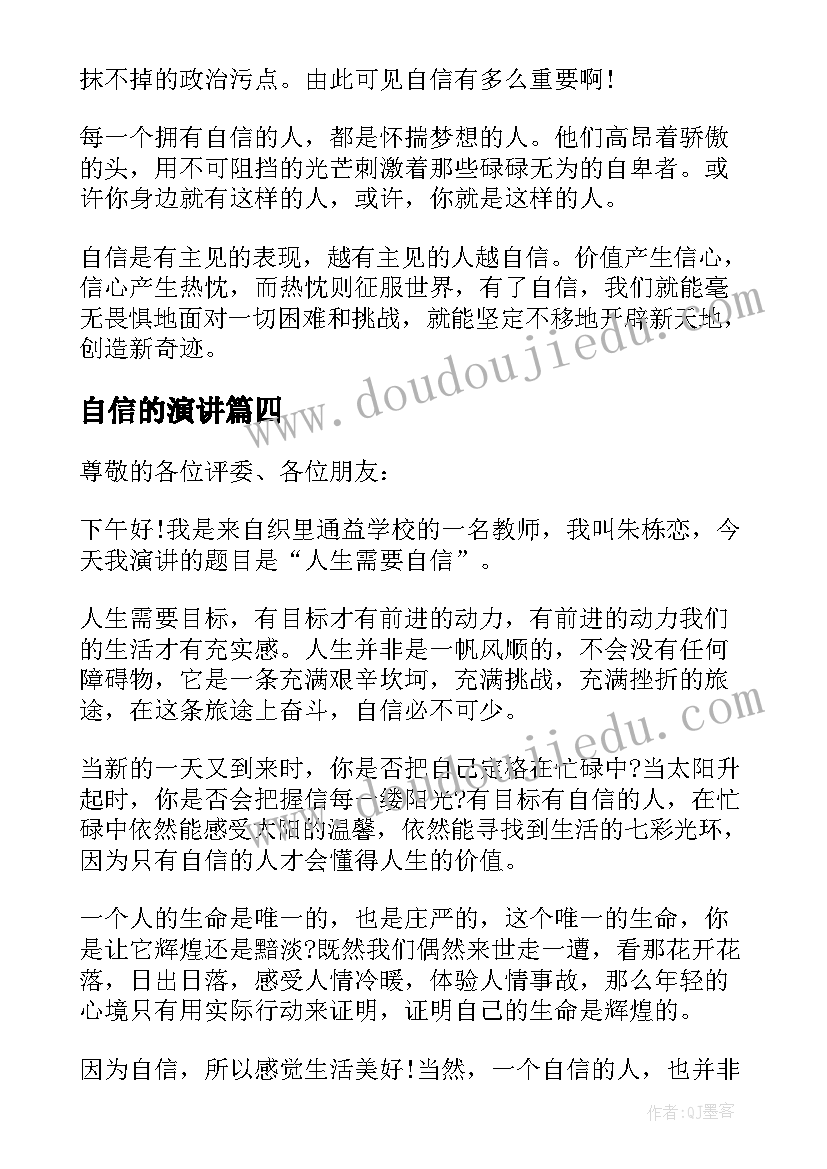 最新初中女新生入学自我介绍精彩段落 初中女新生入学自我介绍精彩(精选8篇)