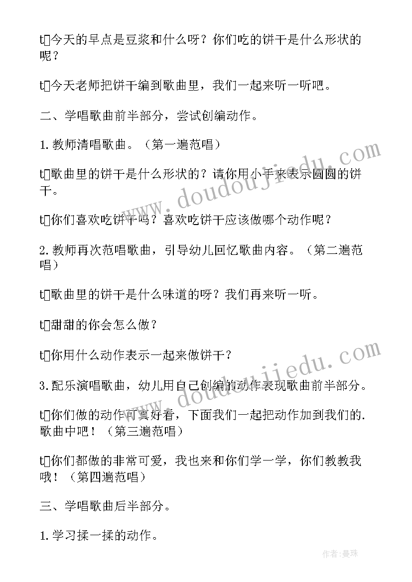 2023年幼儿园小班听教案活动总结反思(大全8篇)