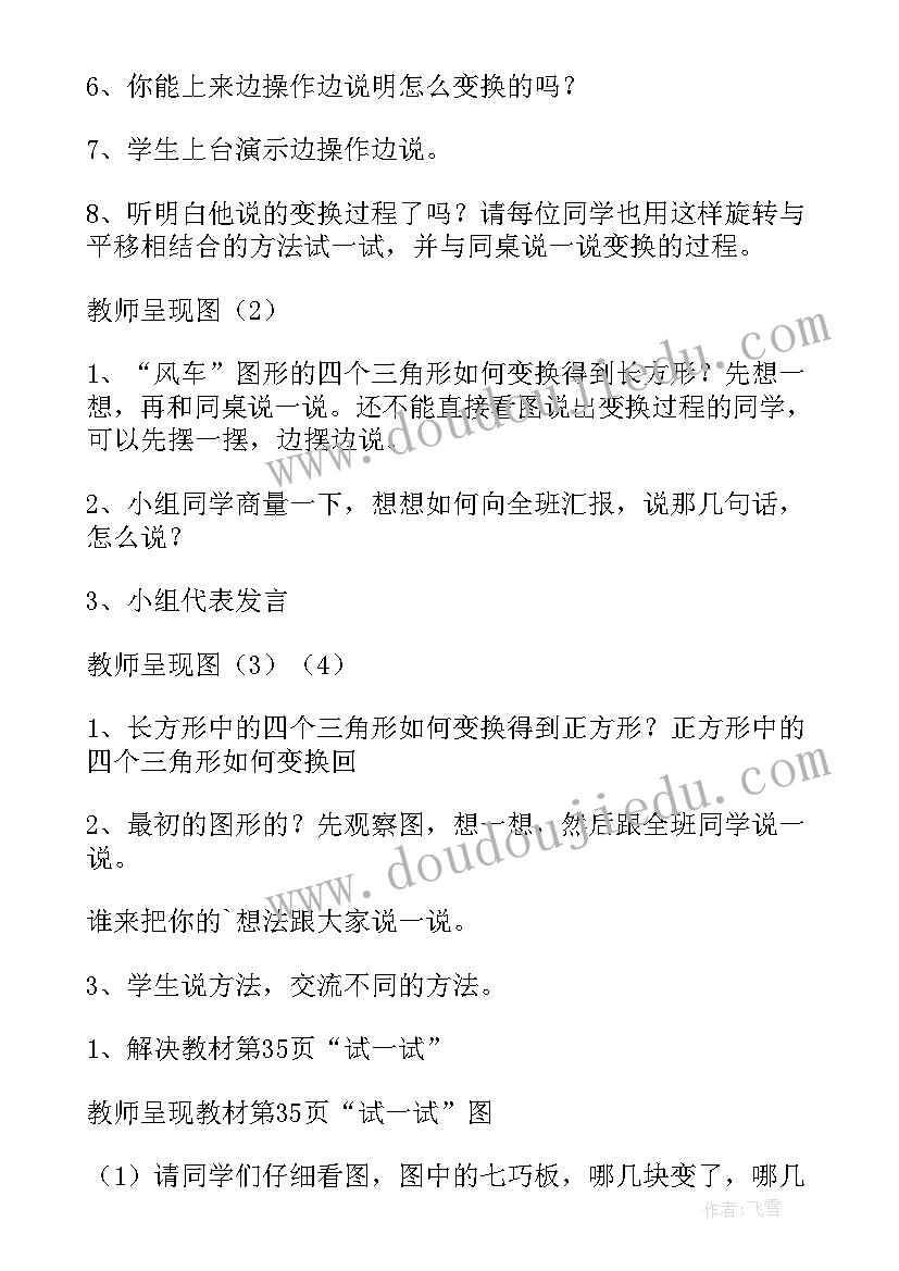 2023年大班数学分蛋糕教学反思(汇总5篇)