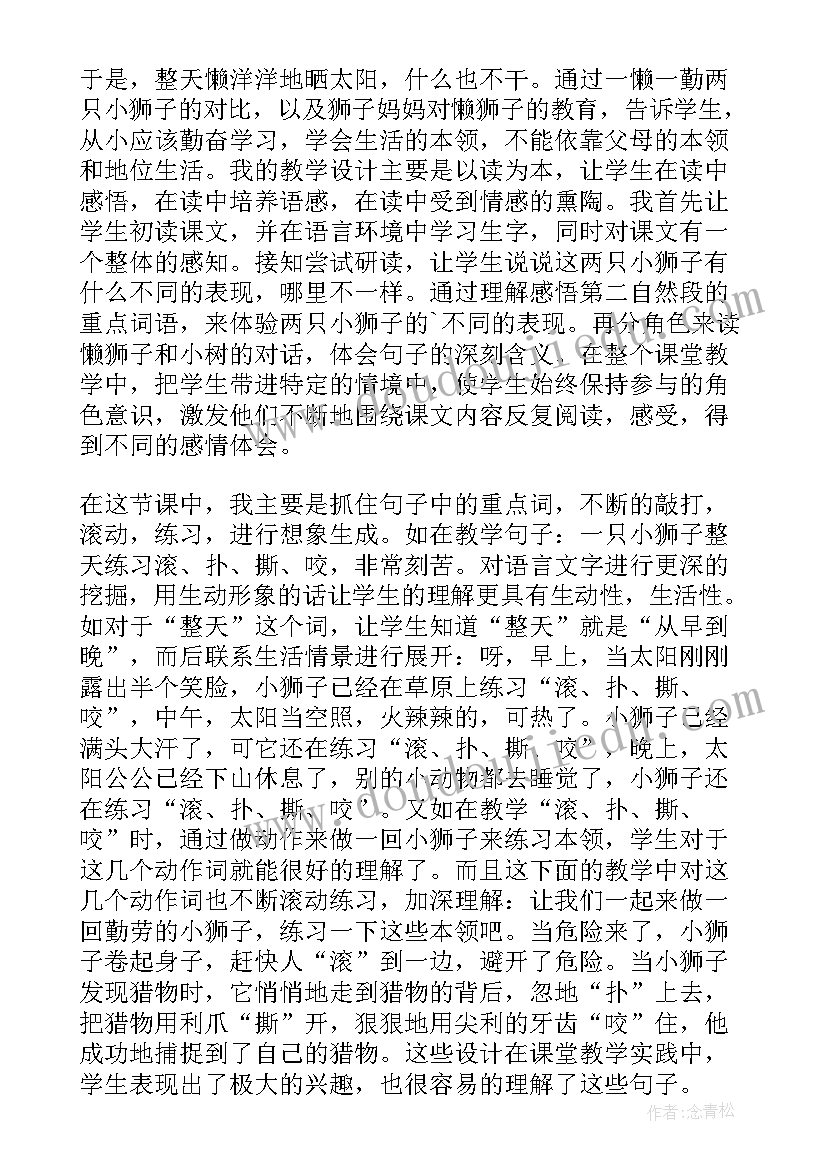 2023年一年级上语文教学反思(优质5篇)