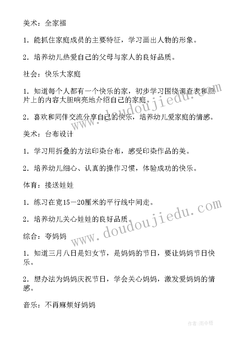 2023年中班幼儿开放日活动过程 幼儿园中班吹泡泡活动计划(优秀5篇)