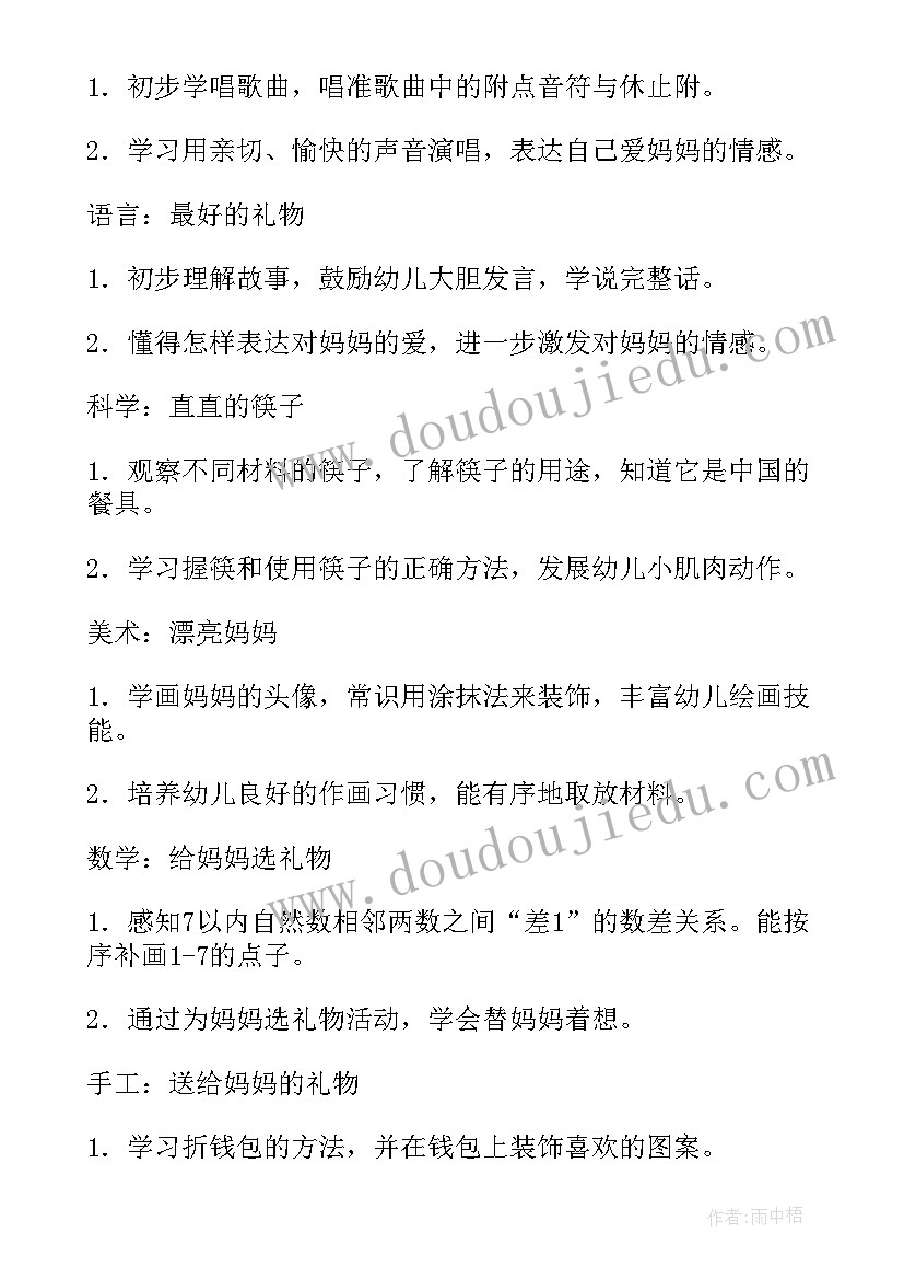 2023年中班幼儿开放日活动过程 幼儿园中班吹泡泡活动计划(优秀5篇)