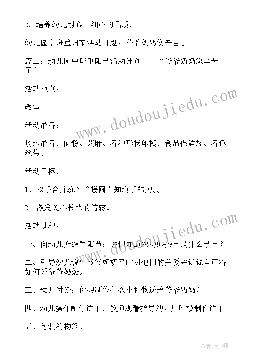 2023年中班幼儿开放日活动过程 幼儿园中班吹泡泡活动计划(优秀5篇)