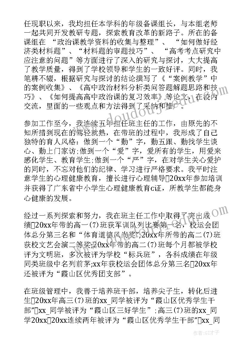 高三教师报告(优质5篇)