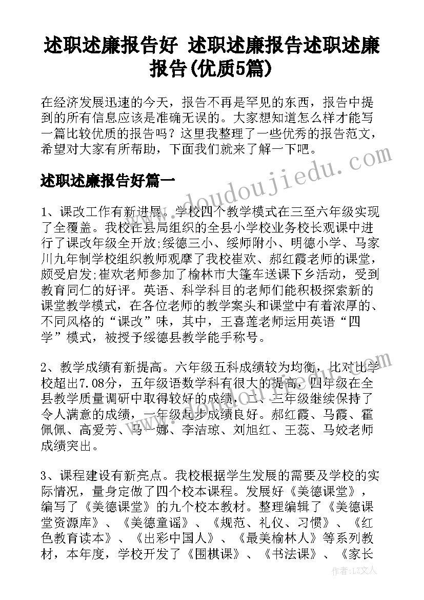 中国水日的资料 世界水日中国水周活动总结(精选10篇)