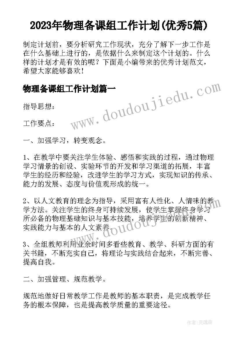 最新我喜欢的明星普通话讲话三分钟(实用5篇)