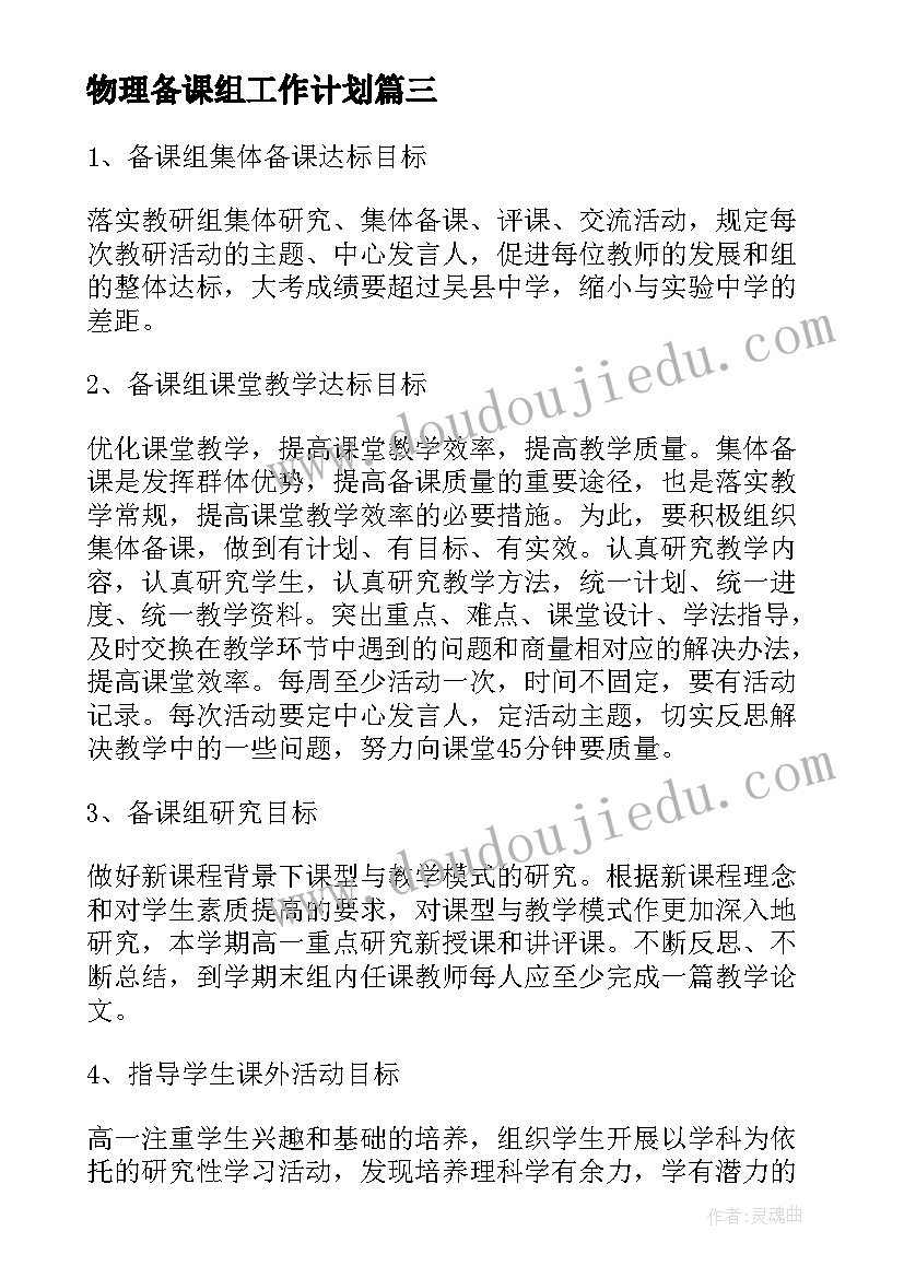 最新我喜欢的明星普通话讲话三分钟(实用5篇)