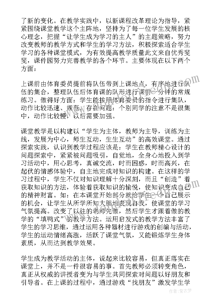 猜数字游戏教案反思(优质8篇)