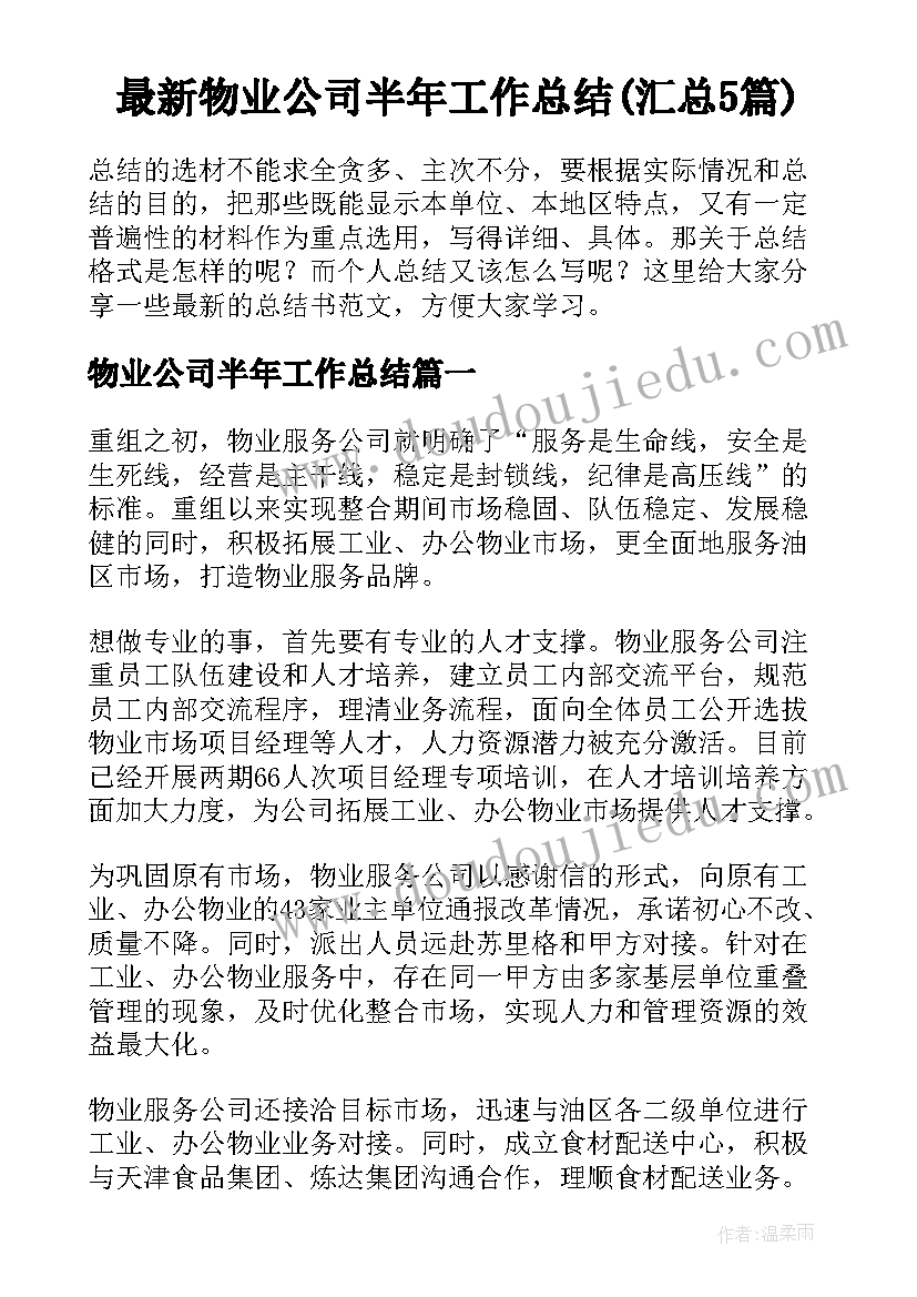 s生于忧患 生于忧患死于安乐教案(精选10篇)